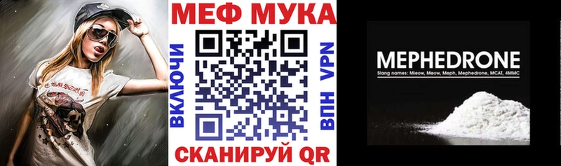 Купить наркотик Похвистнево ссылка на мегу зеркало  МЕФ 