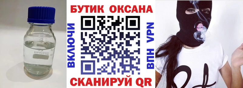 Бутират BDO  Похвистнево 