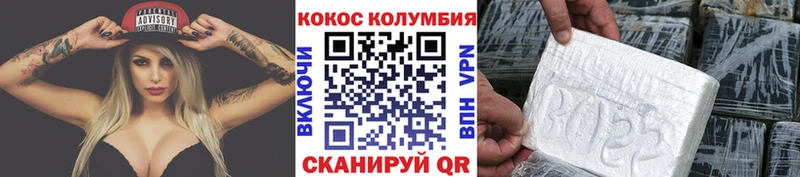 магазин продажи   Похвистнево  Cocaine VHQ 