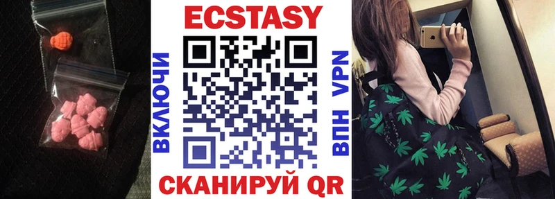 ЭКСТАЗИ 300 mg купить наркотик блэк спрут Похвистнево