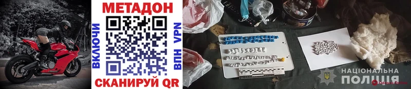МЕТАДОН VHQ  дарнет шоп  Похвистнево 